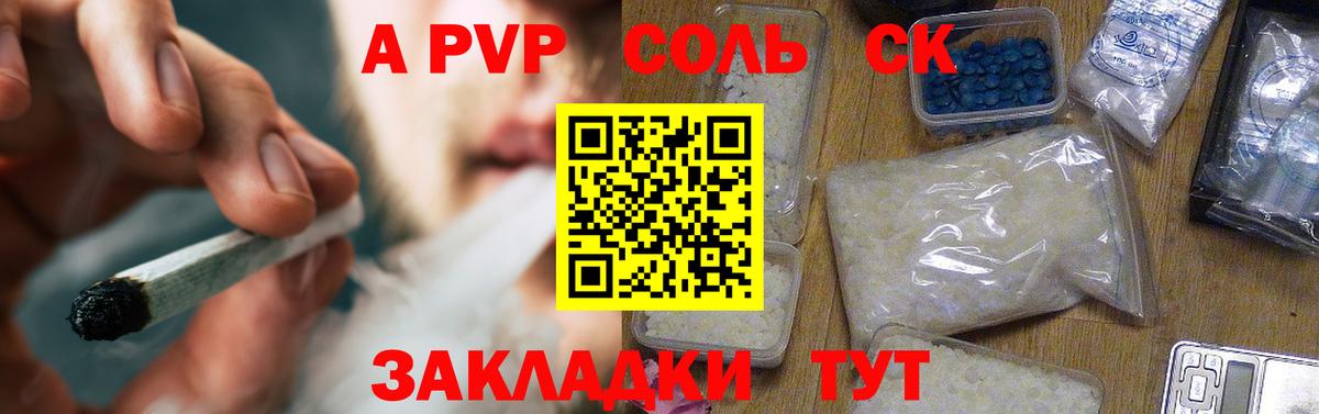A-PVP мука  Вход с VPN  A-PVP СК  Владикавказ  APVP мука 