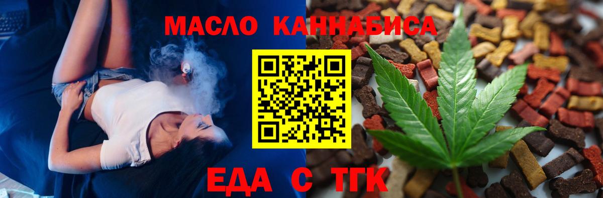 Еда ТГК марихуана  Вход с VPN  Владикавказ 