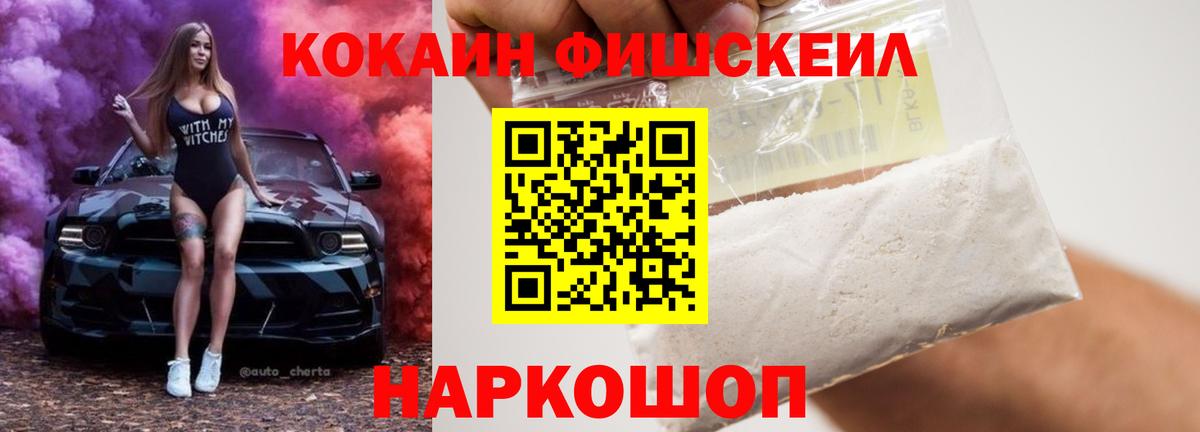 Cocaine Перу  наркошоп  КОКАИН  КОКАИН Боливия  Владикавказ  Вход с VPN 