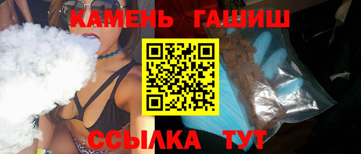 ГАШИШ hashish  Вход с VPN  Владикавказ  наркошоп  ГАШИШ гарик 