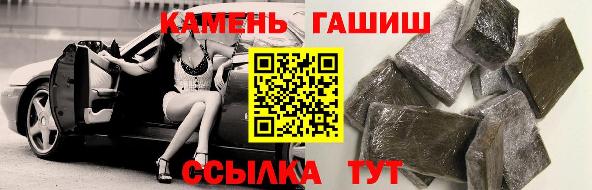 Гашиш хэш Владикавказ