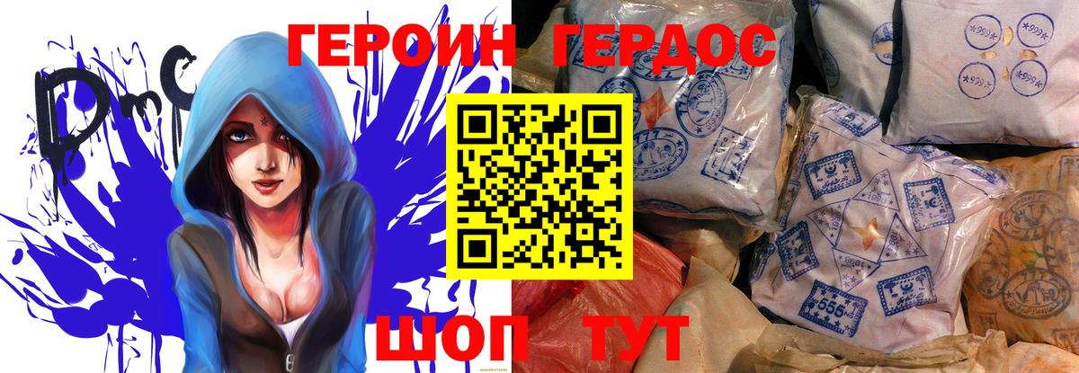 ГЕРОИН афганец Владикавказ