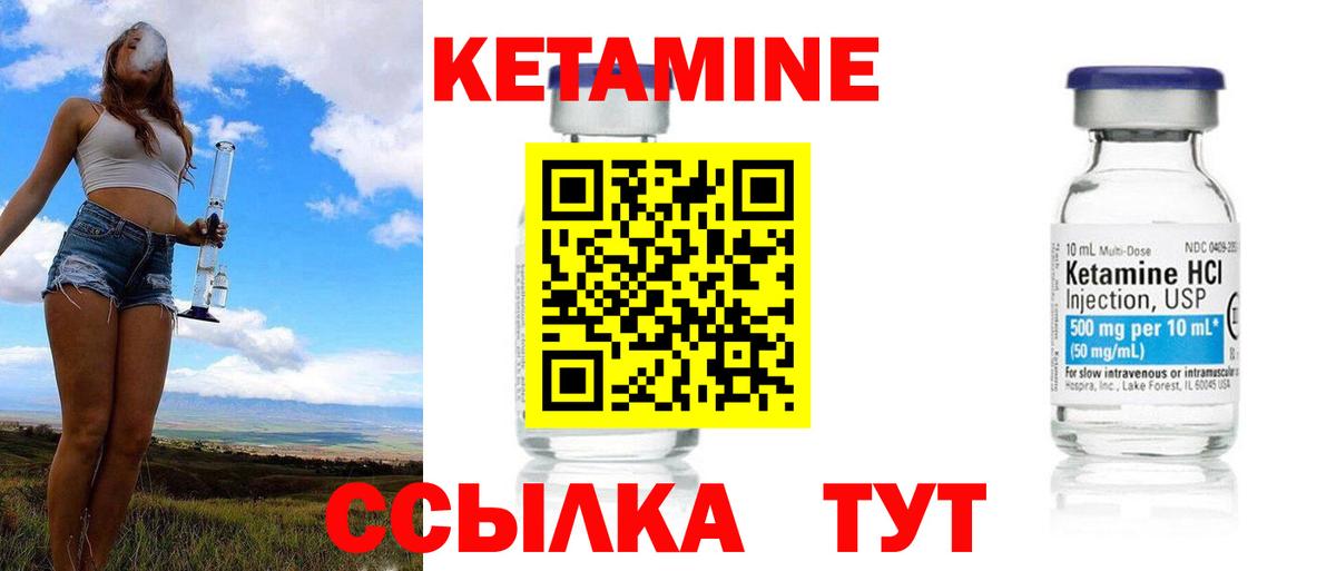 Кетамин VHQ  Вход с VPN  Владикавказ 