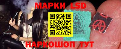 марки lsd Апрелевка