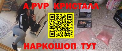 Альфа ПВП Апшеронск