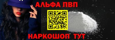 Альфа ПВП Апшеронск