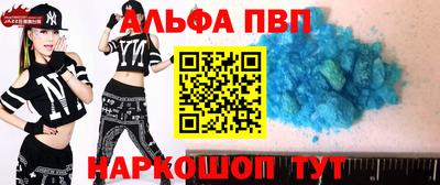 Альфа ПВП Апшеронск