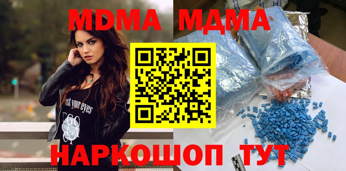 Владикавказ  МДМА Molly  МДМА Molly  Вход с VPN 