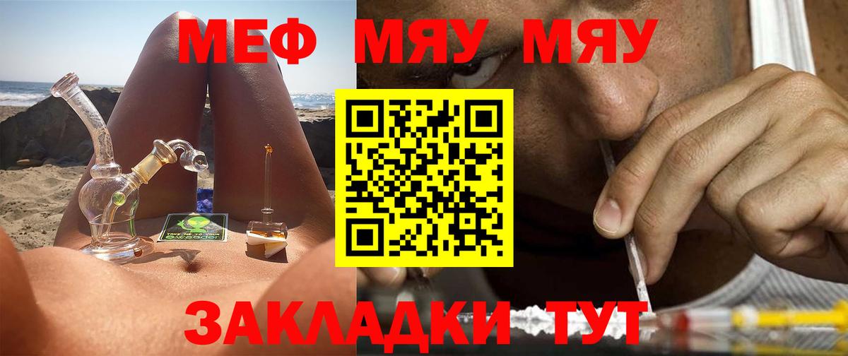 Меф  Меф кристаллы  Мефедрон 4 MMC  Вход с VPN  Владикавказ  МЕФ 
