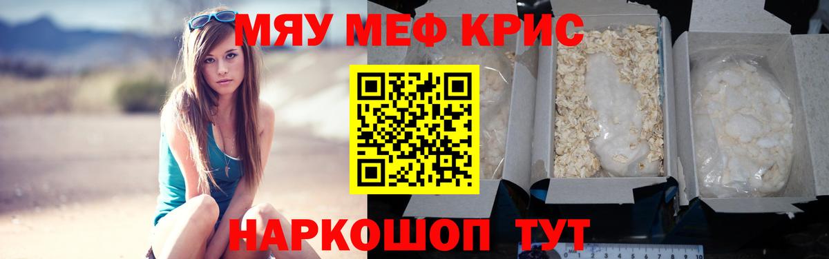 Меф мука Владикавказ