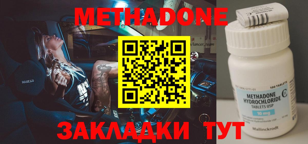 Метадон белоснежный  Вход с VPN  МЕТАДОН белоснежный  Владикавказ 