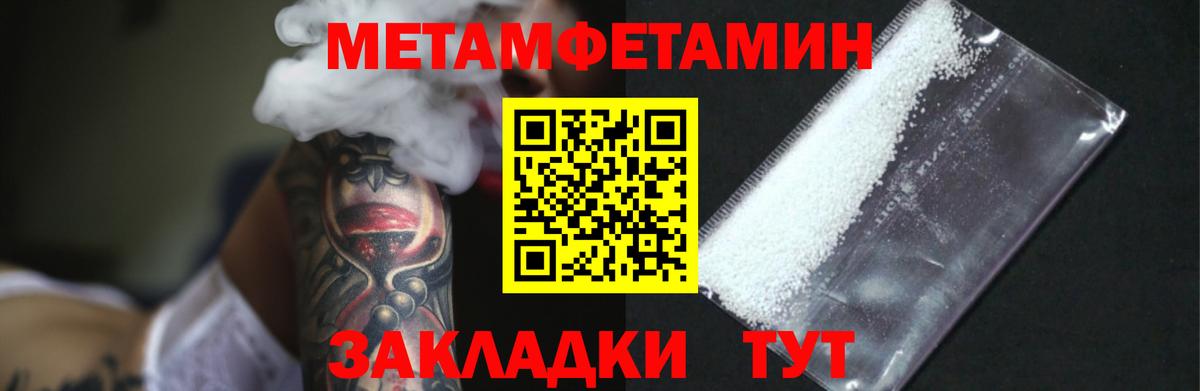 Метамфетамин витя Владикавказ