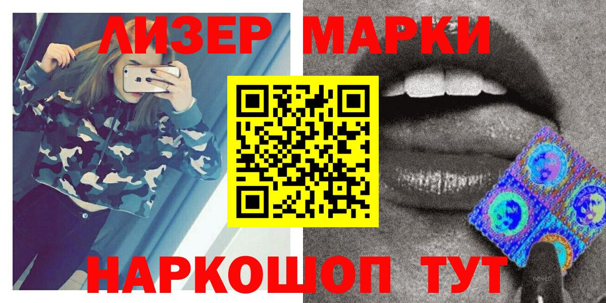Владикавказ  Наркотические марки  Вход с VPN  Марки N-bome 1500мкг 
