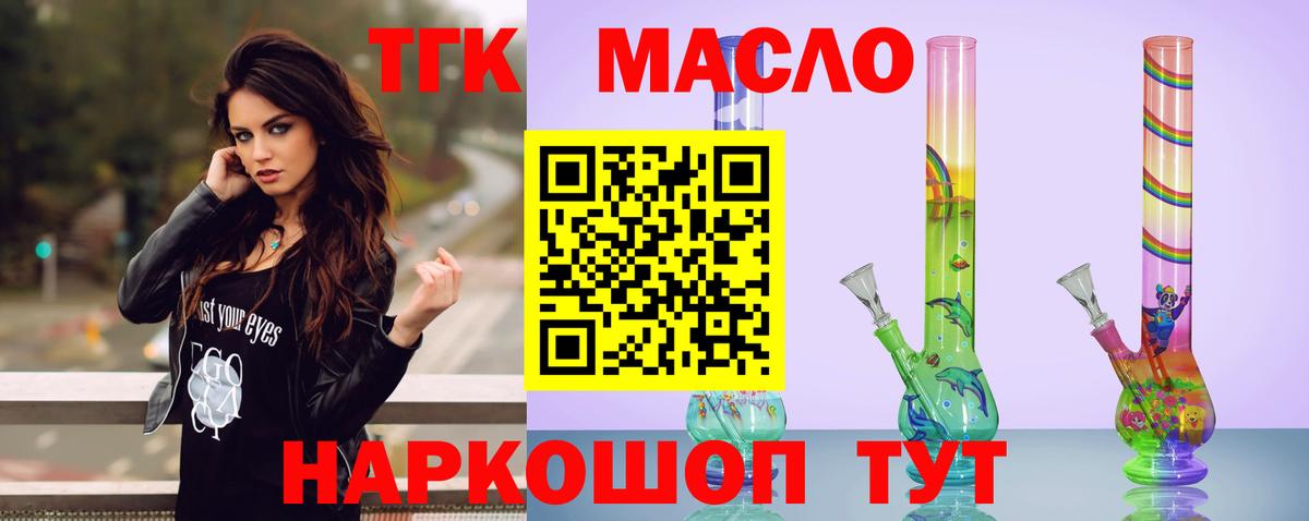 Дистиллят ТГК концентрат Владикавказ