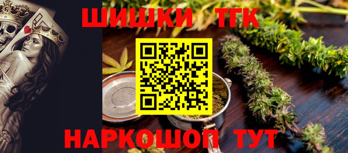 Бошки Шишки марихуана Владикавказ